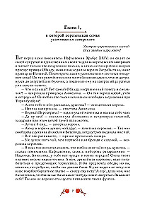 Pierścień i róża